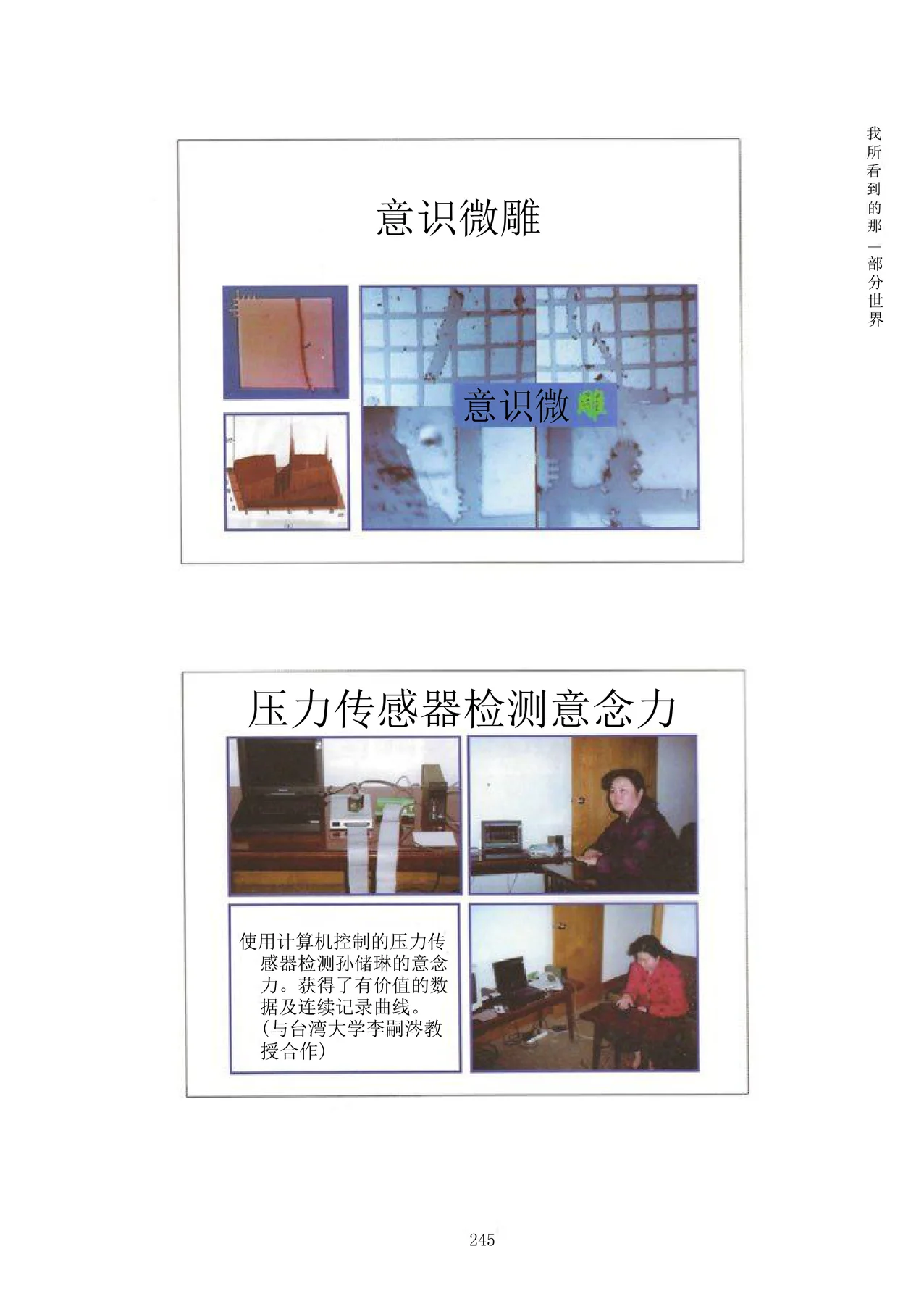 Source visual from PDF page 261