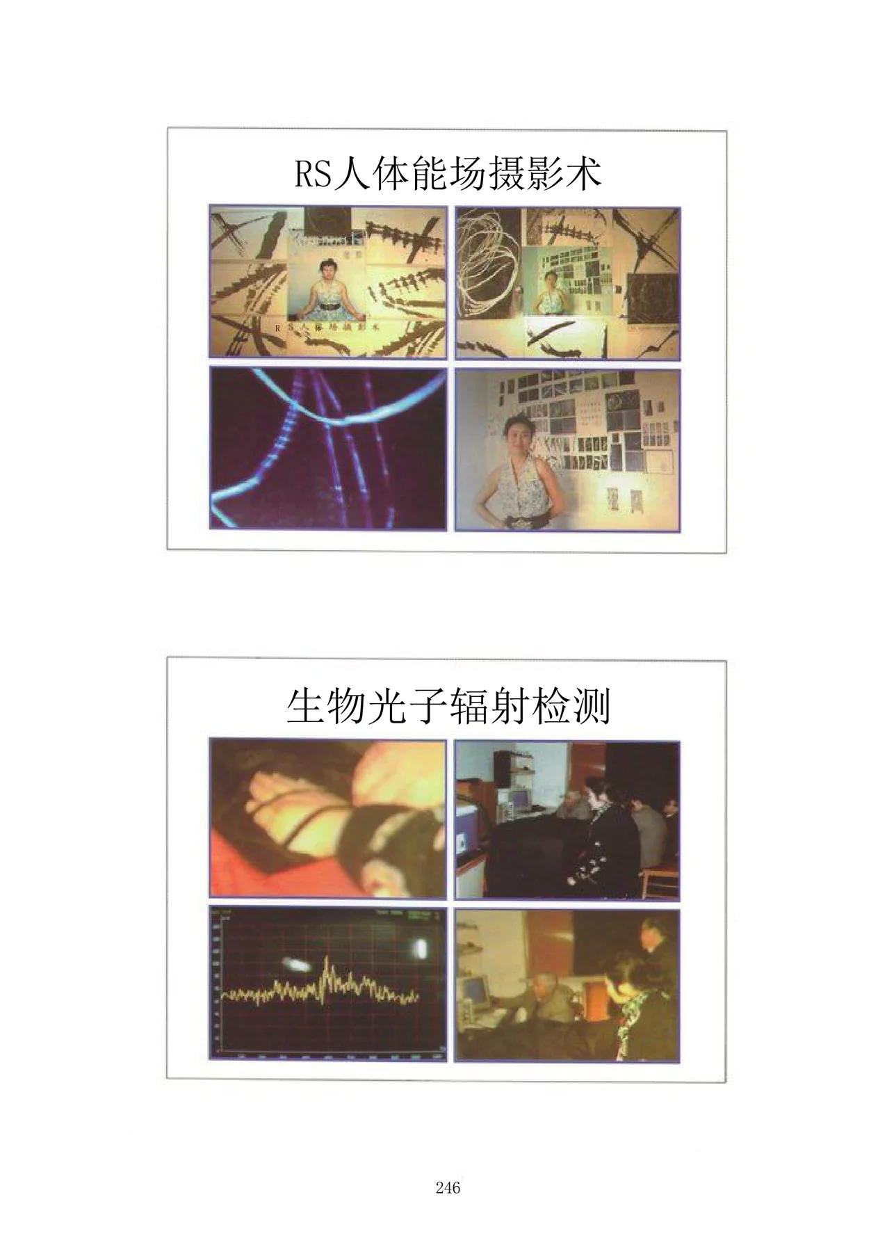 Source visual from PDF page 262