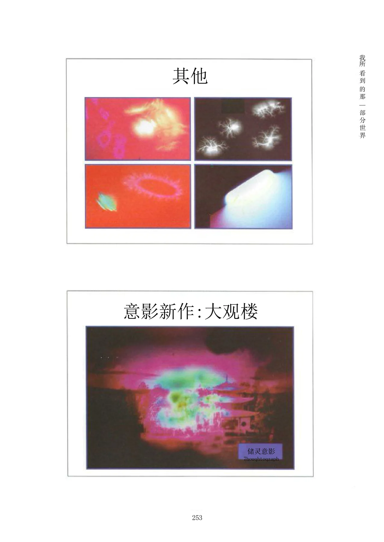 Source visual from PDF page 269