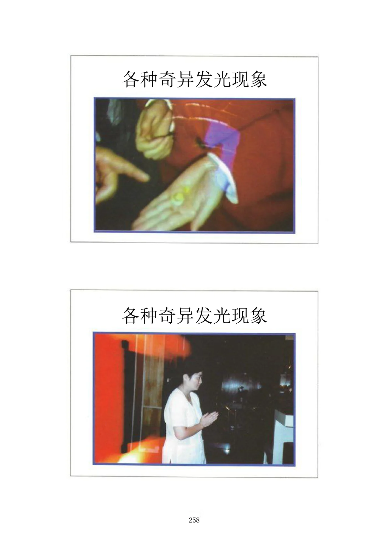 Source visual from PDF page 274