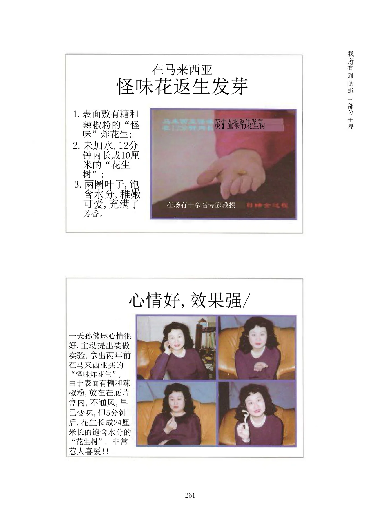 Source visual from PDF page 277