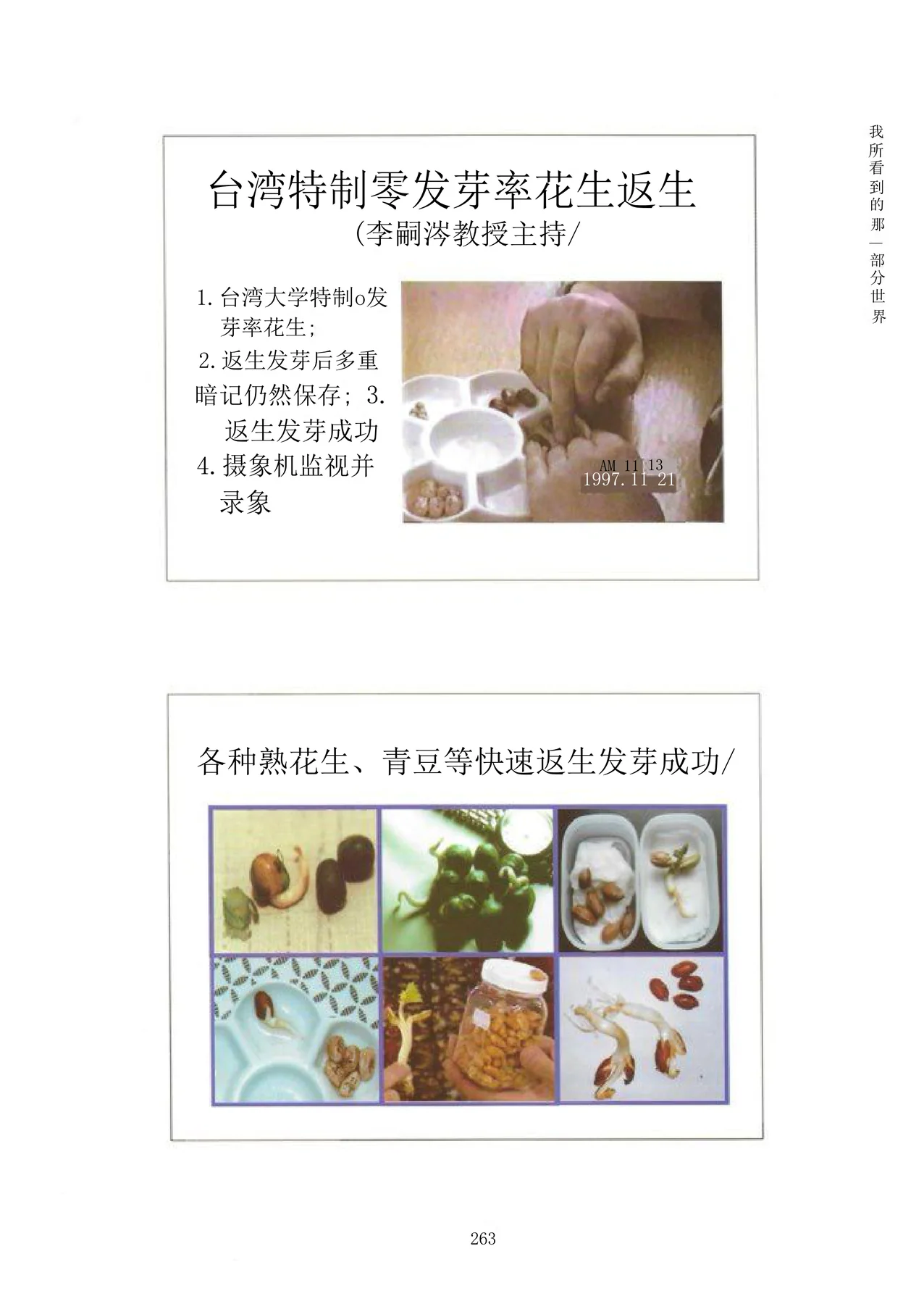 Source visual from PDF page 279