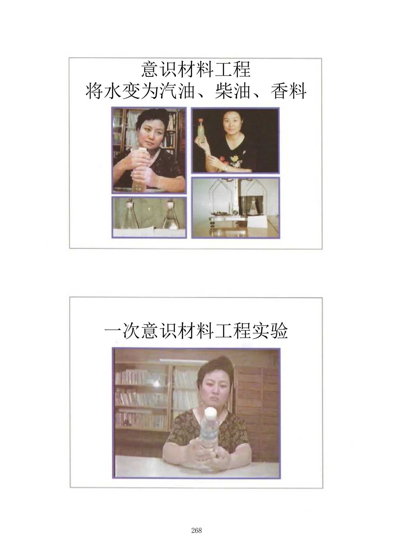 Source visual from PDF page 284