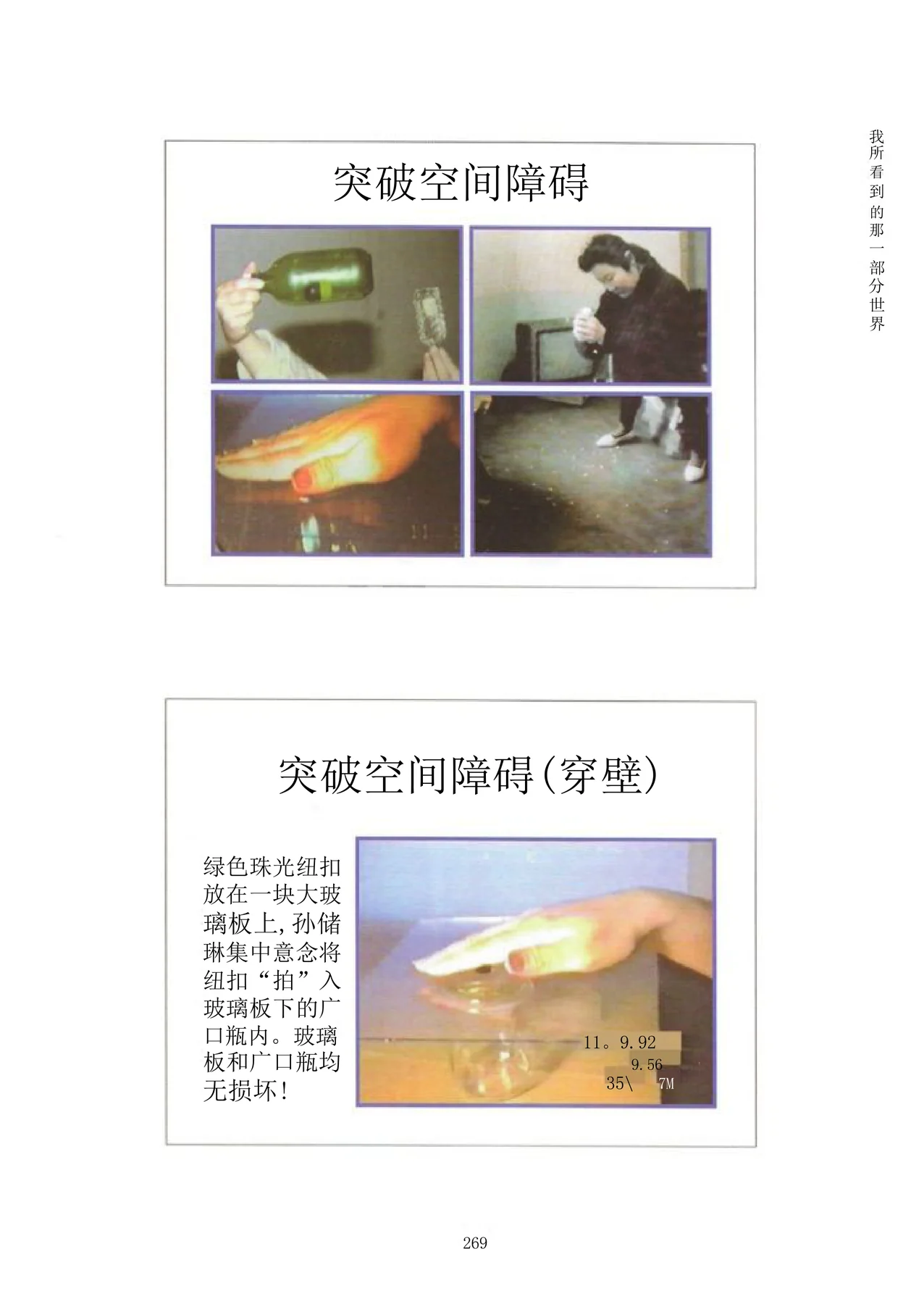 Source visual from PDF page 285