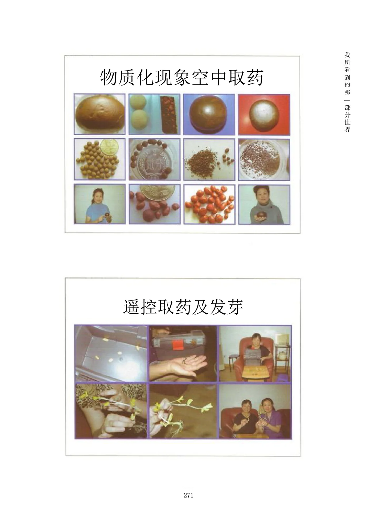 Source visual from PDF page 287
