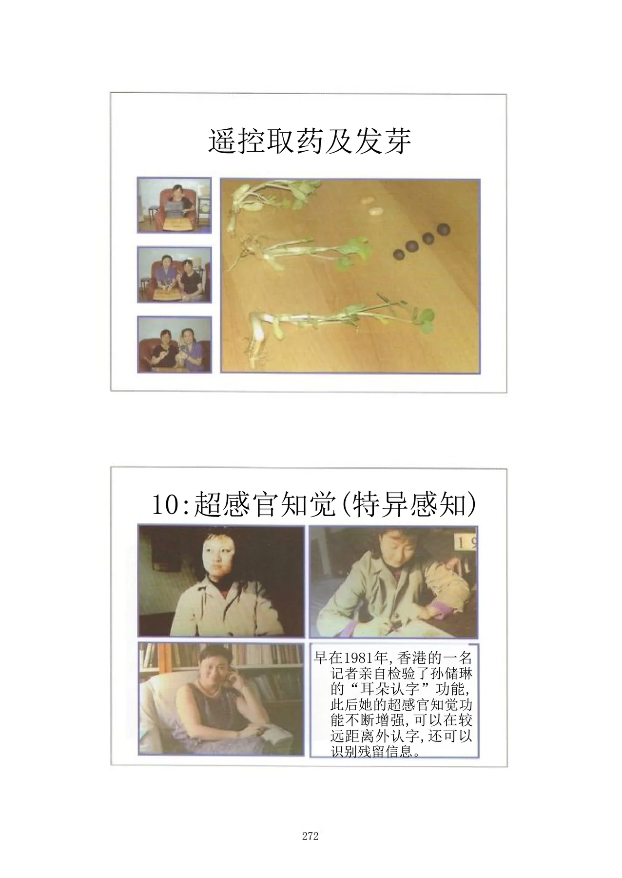 Source visual from PDF page 288