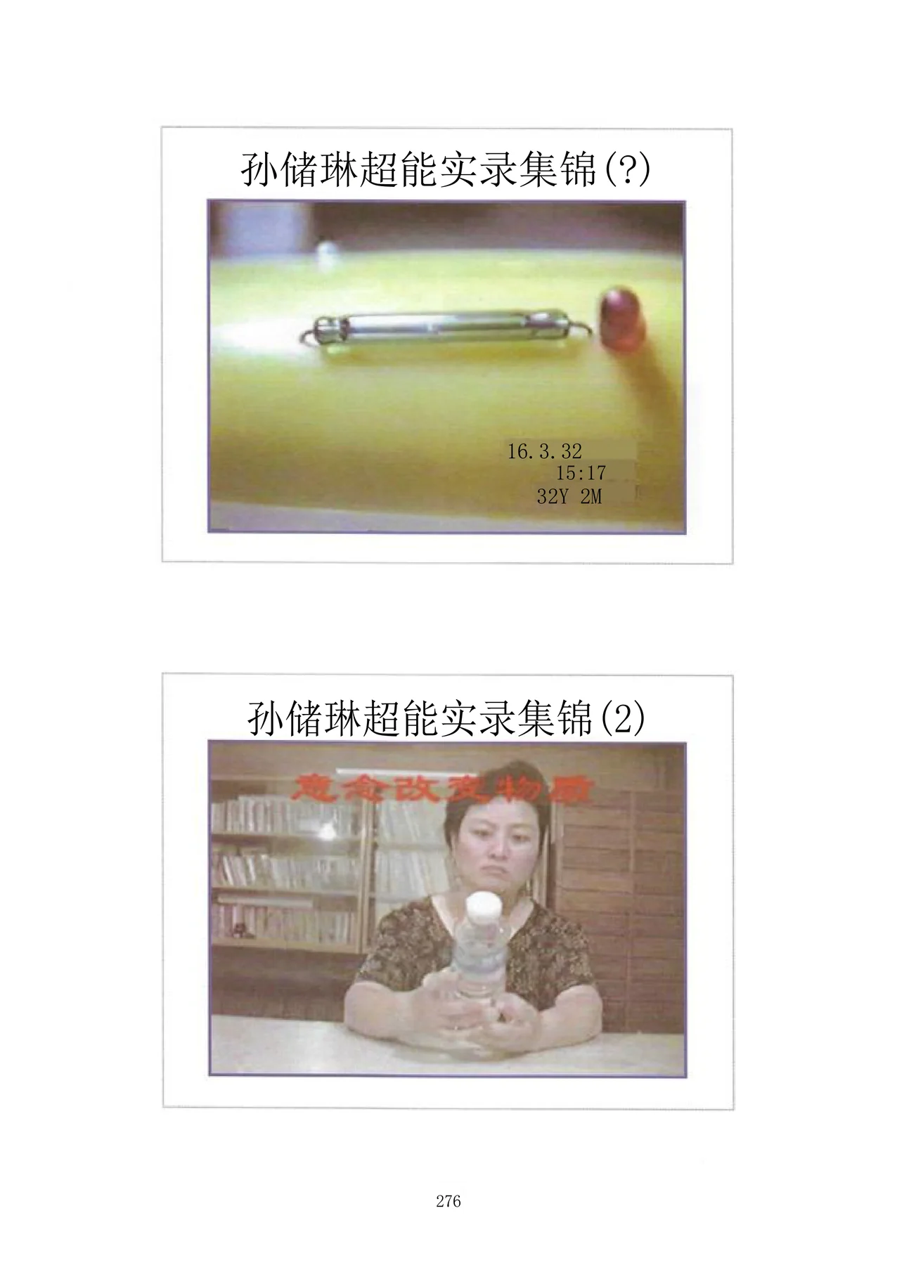 Source visual from PDF page 292