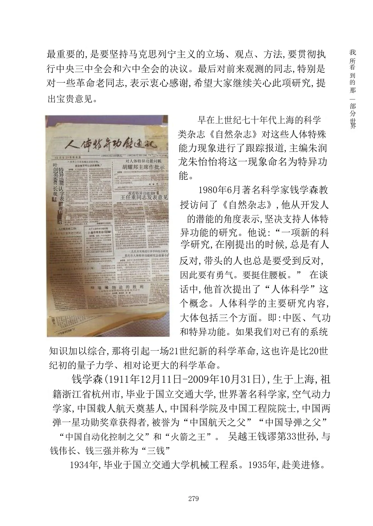 Source visual from PDF page 295