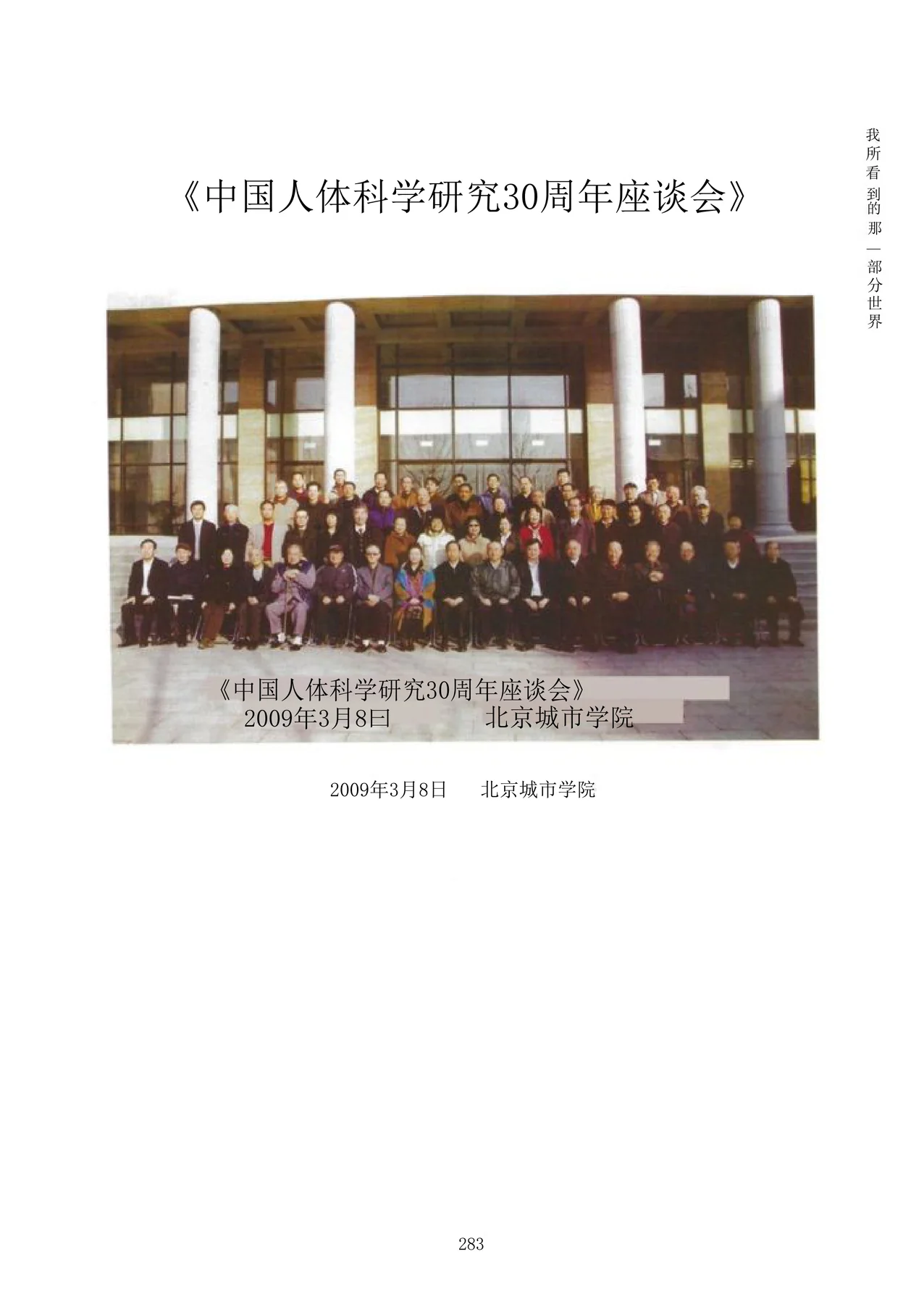 Source visual from PDF page 299