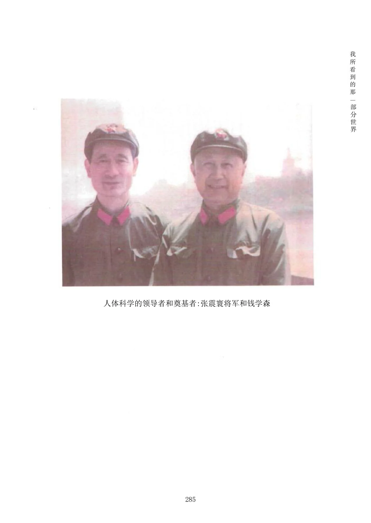 Source visual from PDF page 301