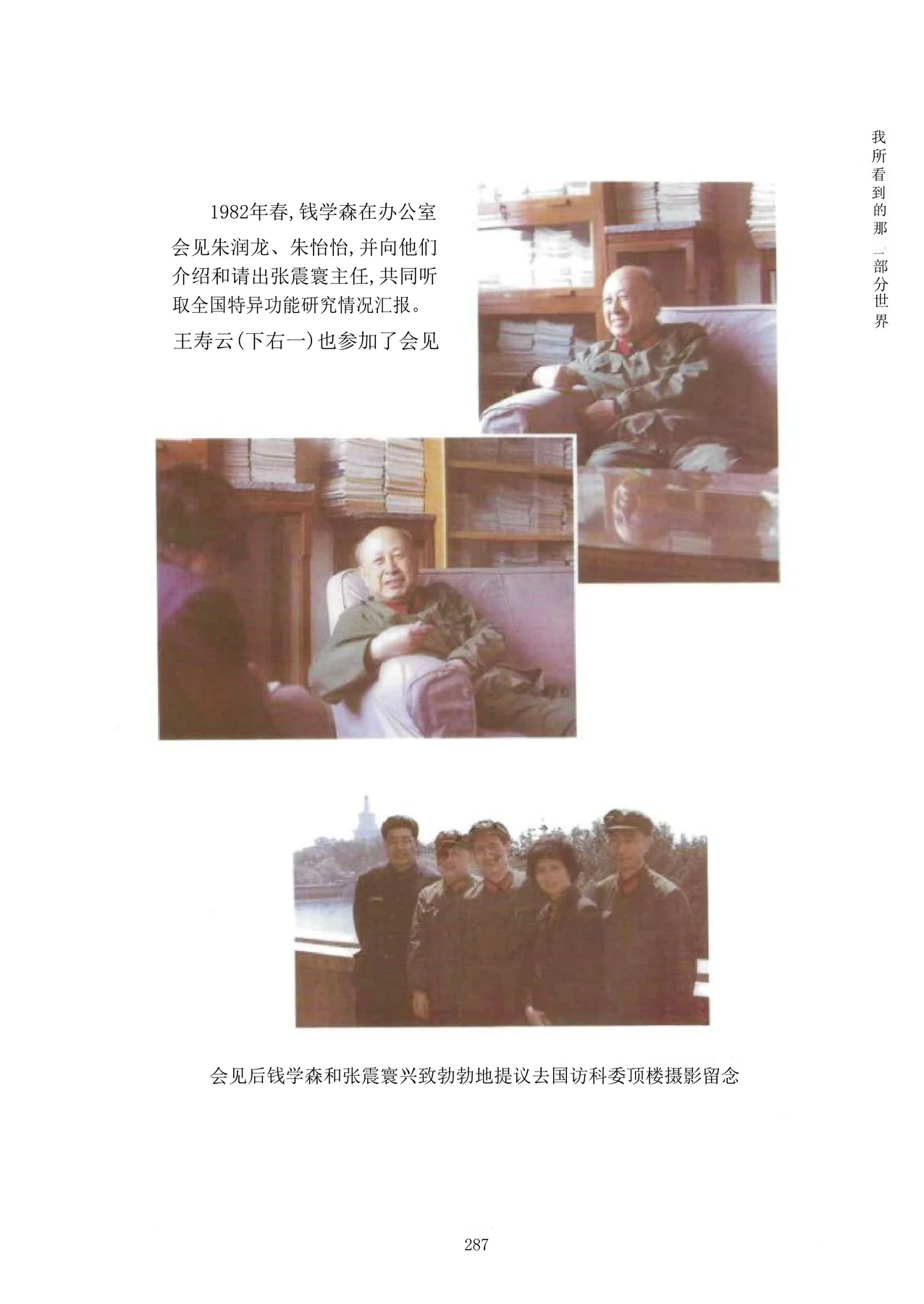 Source visual from PDF page 303