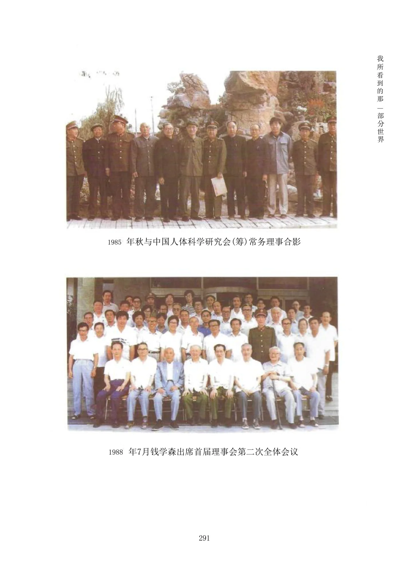 Source visual from PDF page 307