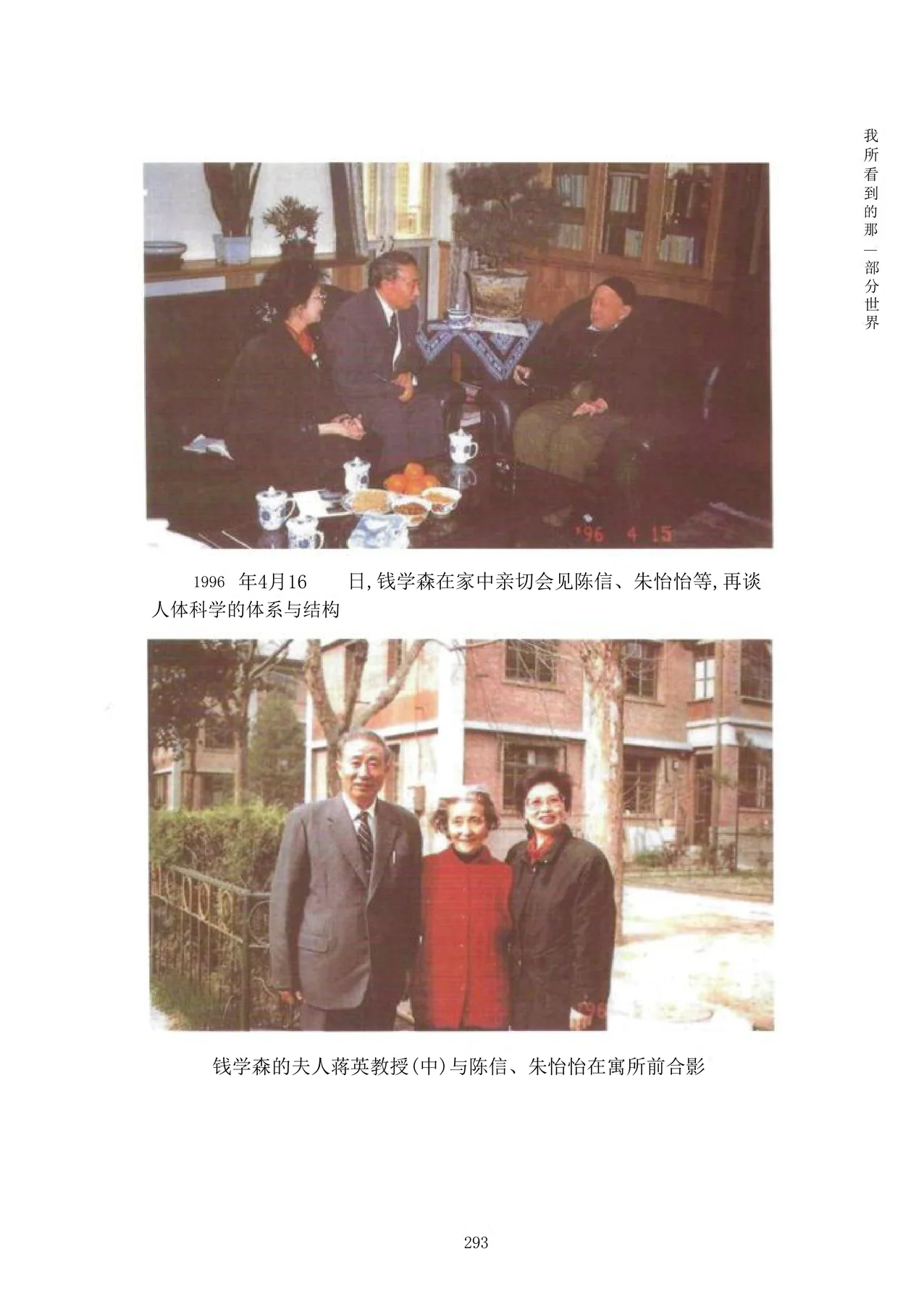 Source visual from PDF page 309
