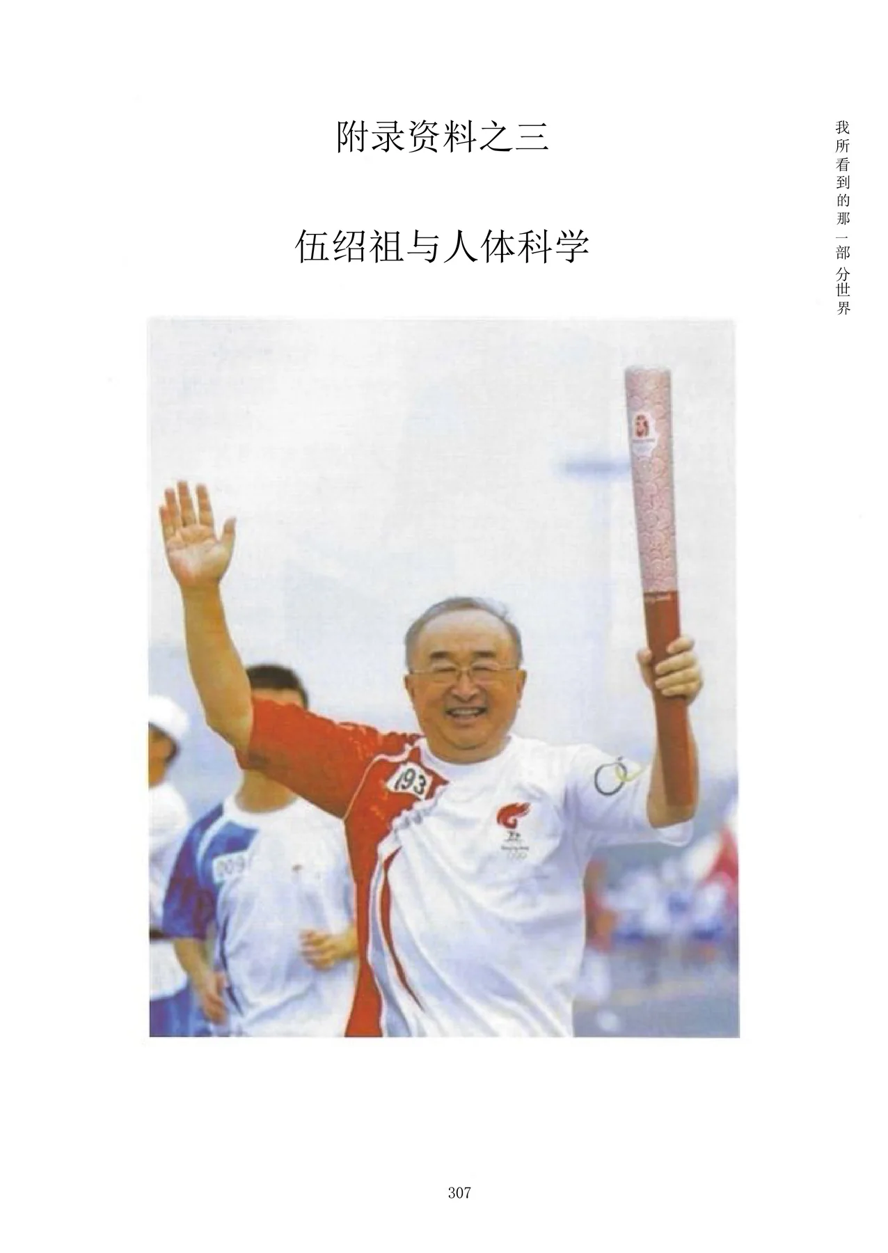 Source visual from PDF page 323