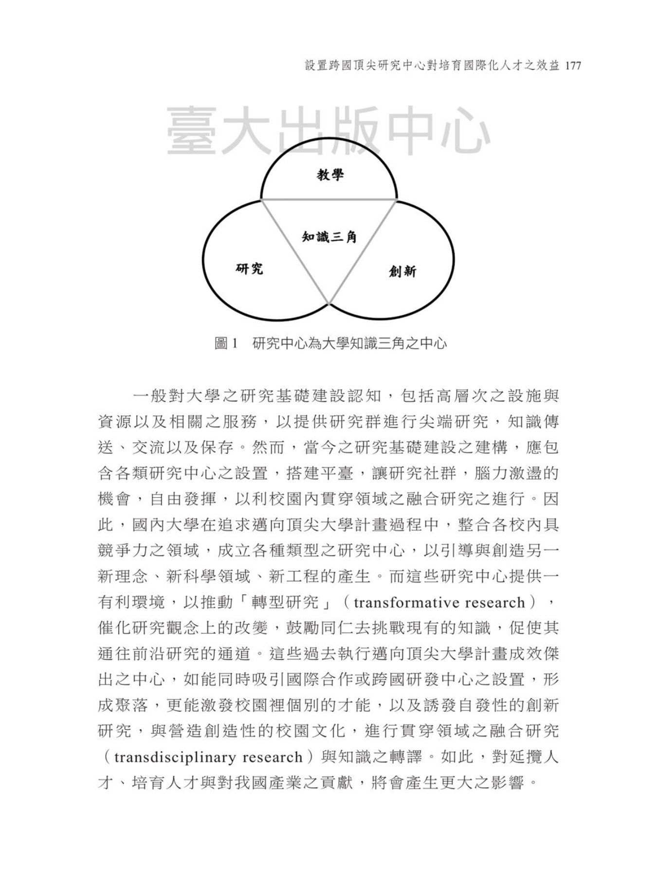 Source visual from PDF page 179