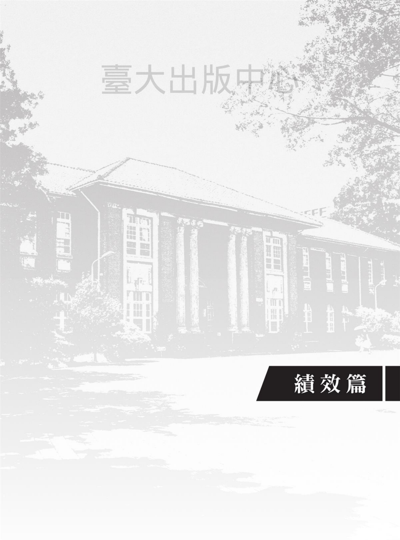 Source visual from PDF page 189