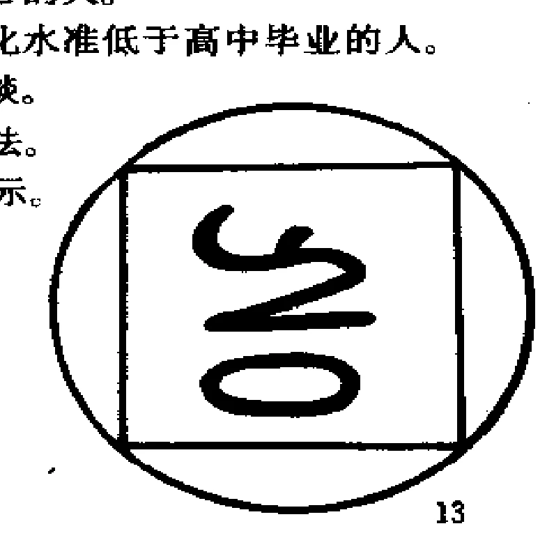 Source emblem marking the method