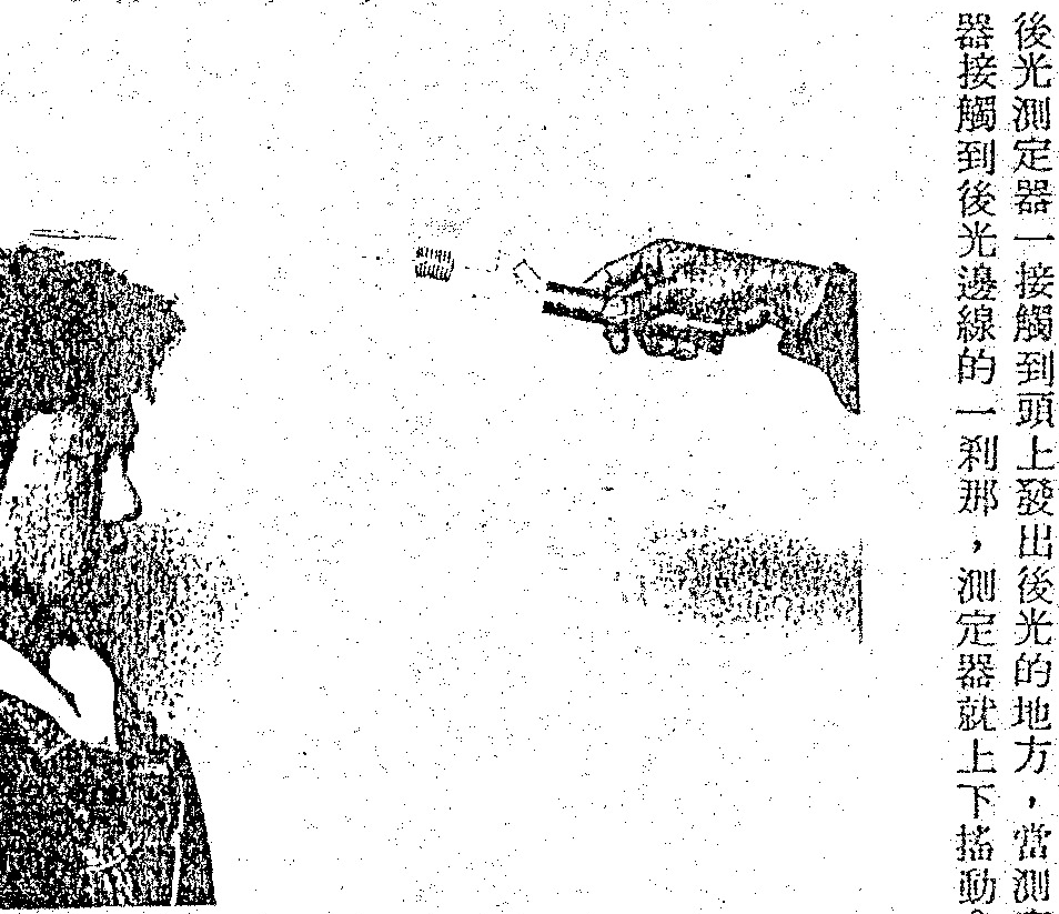 The figure illustrates a aura measuring instrument being used near a person's head. A hand holds the device, and the vertical text explains that the instrument swings up and down when it touches the edge of the aura emitted from the head.