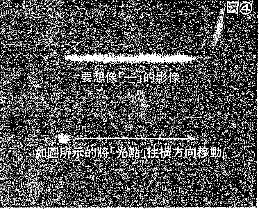 The figure features a horizontal line with a dot and an arrow indicating horizontal movement, accompanied by two descriptive text labels.
