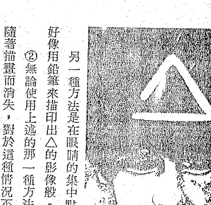 A black and white illustration depicting a profile view of a human face with a large white triangle superimposed over the eye and forehead area.