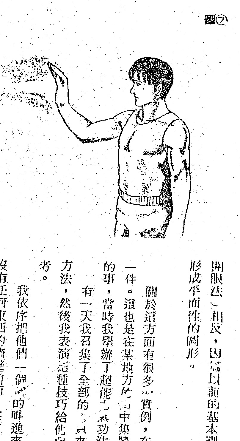 A black-and-white line drawing shows a person standing in profile, facing left. Their right arm is extended forward with the index finger pointing toward a distant, stippled area on the left. Below the illustration is a block of vertical Chinese text.