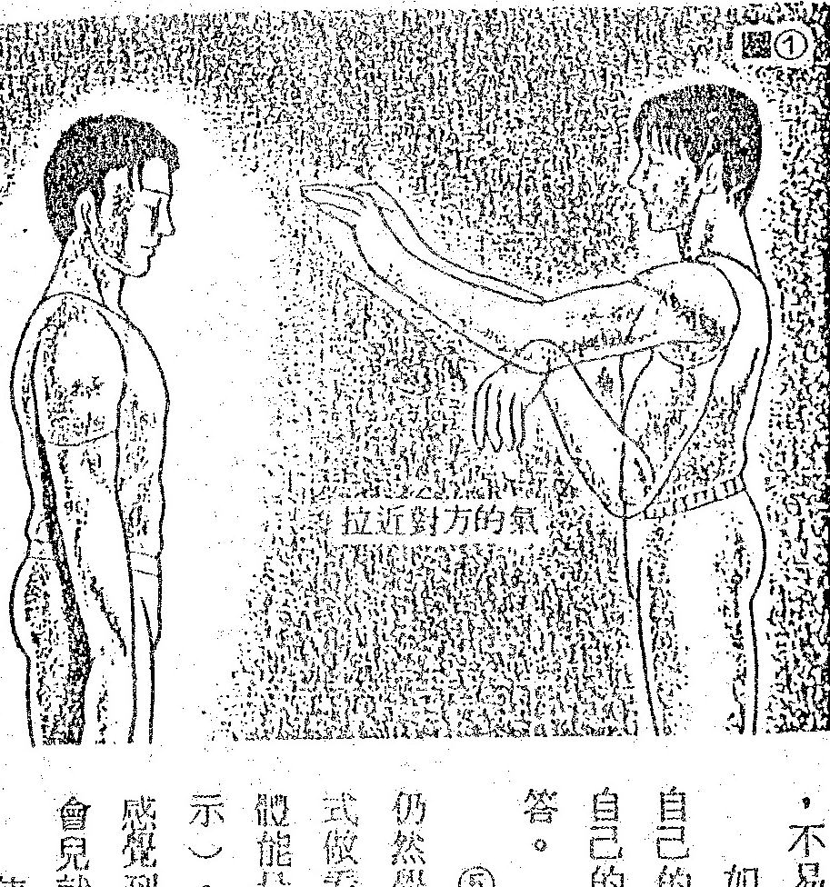 An illustration featuring two figures facing each other. A central text label is placed between the two figures, illustrating a specific energy technique.