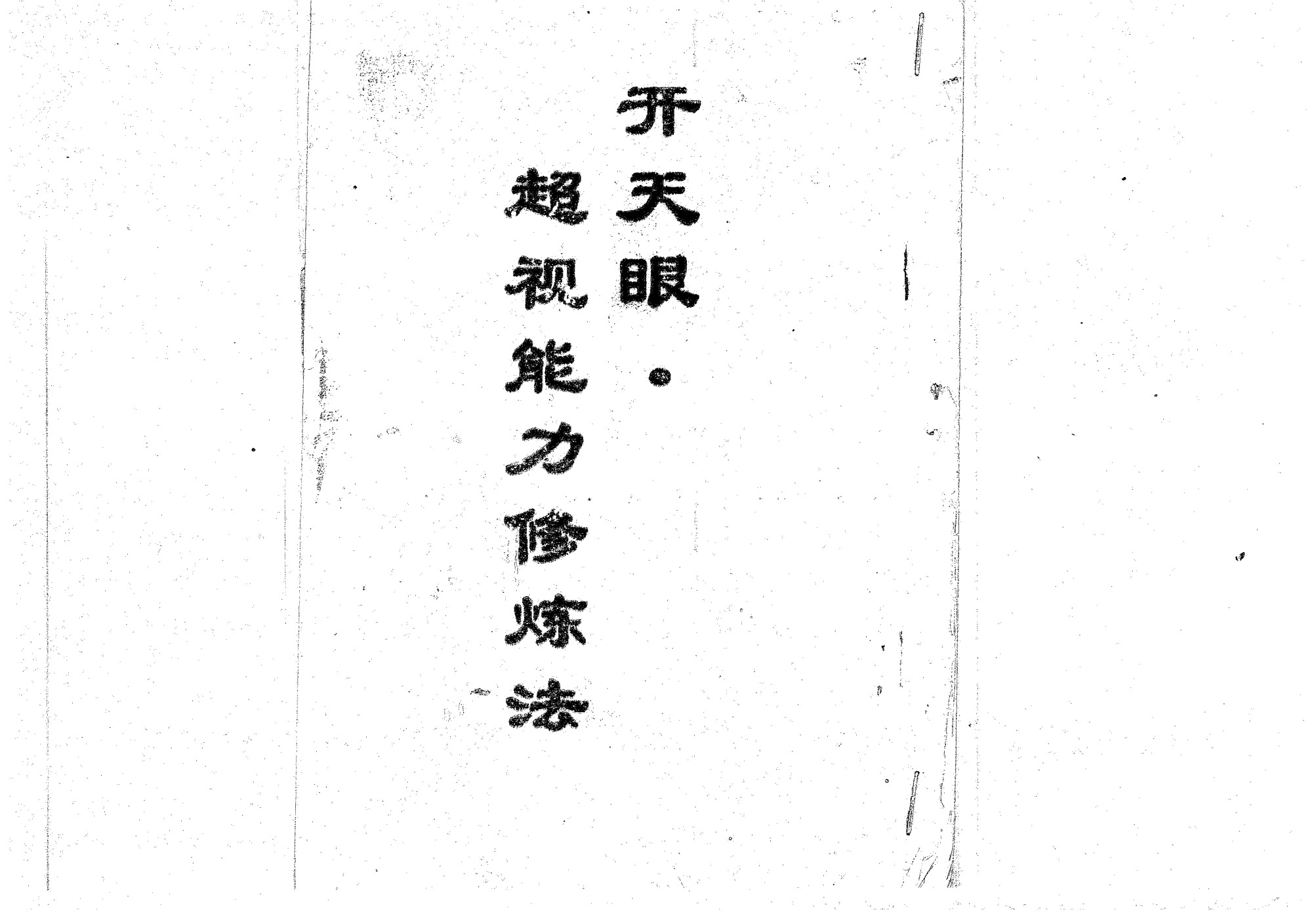 Source visual from PDF page 1