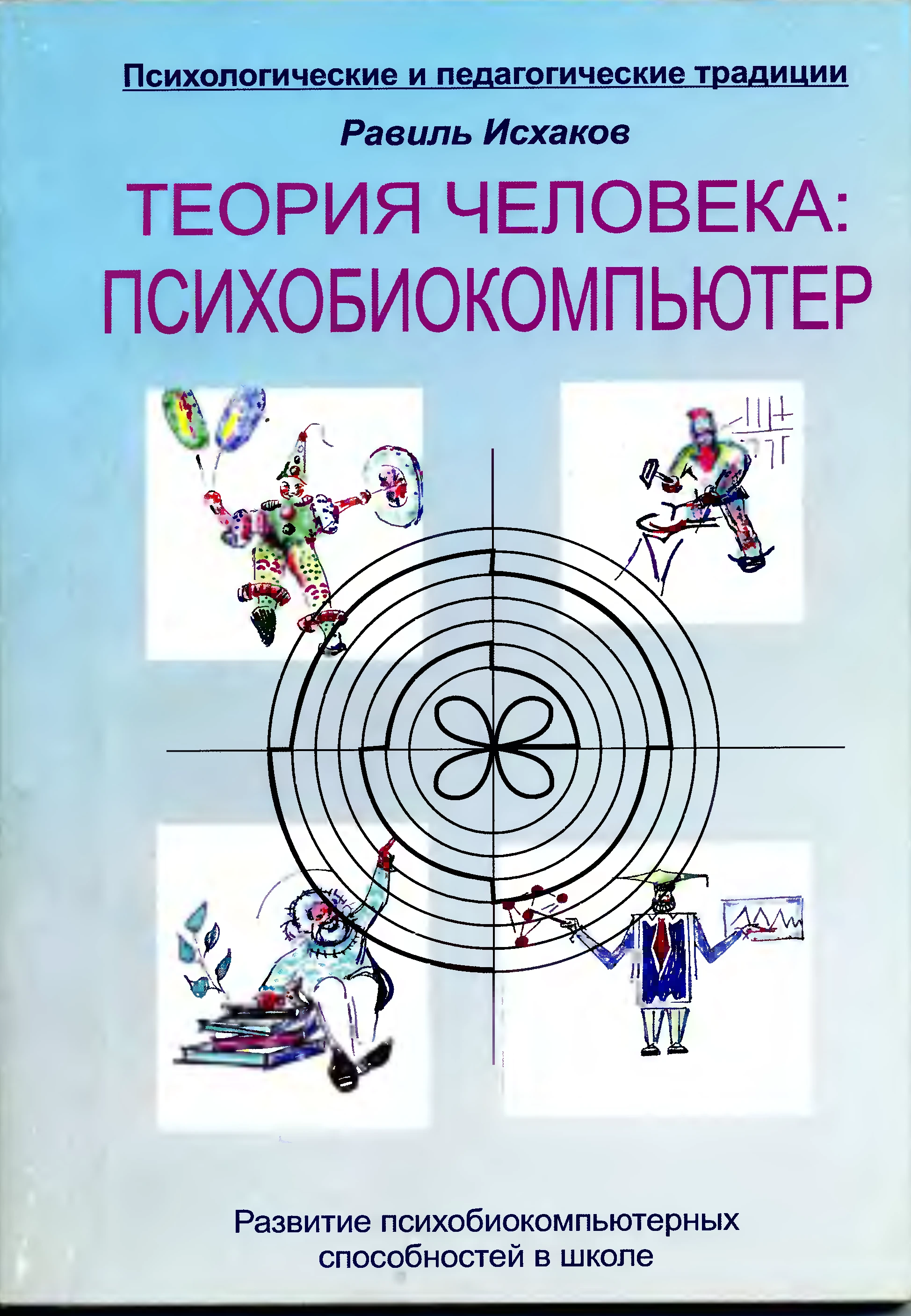 Original Russian cover