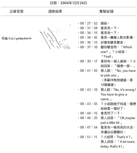 A003-20