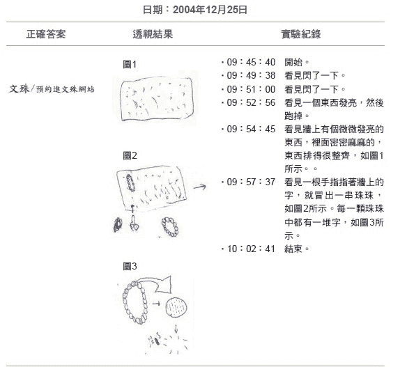A003-25