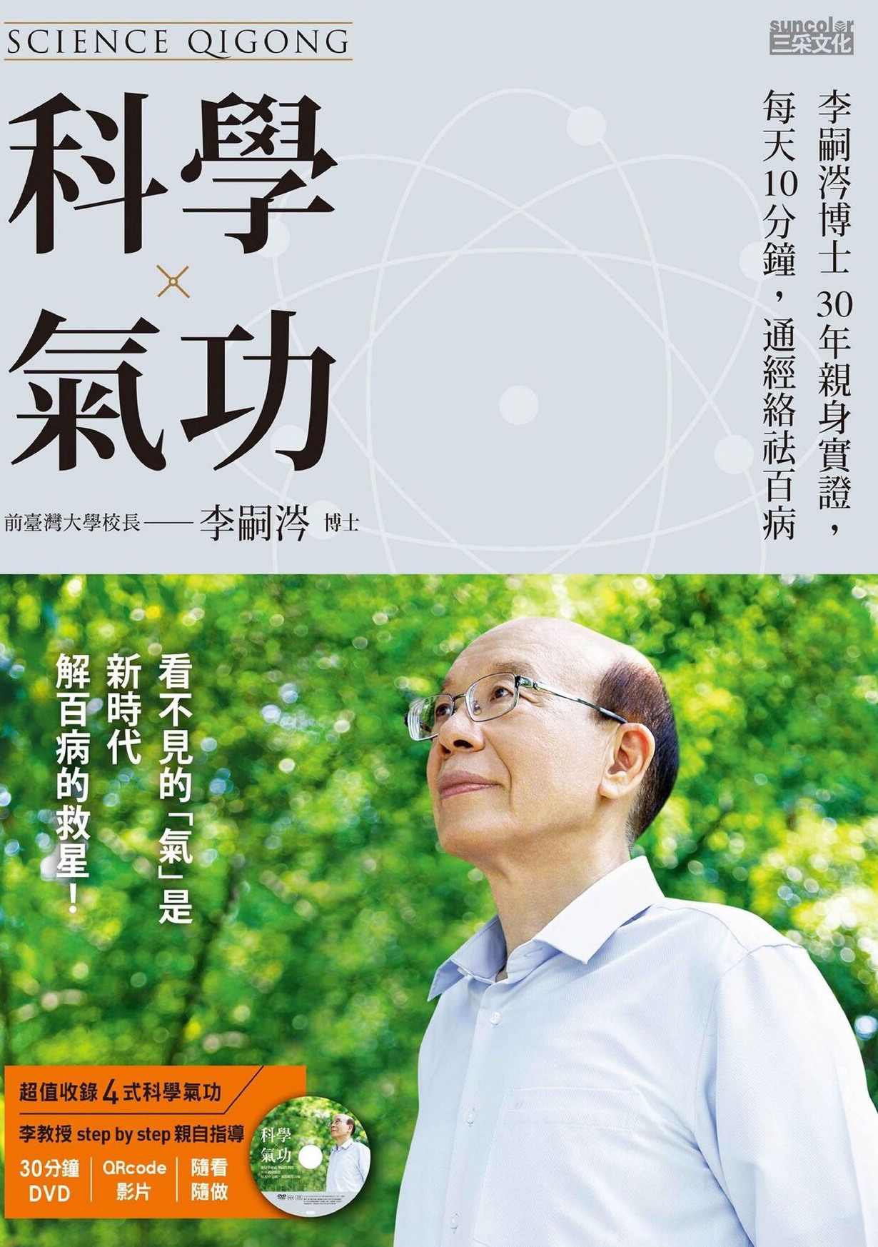 Source visual from PDF page 1