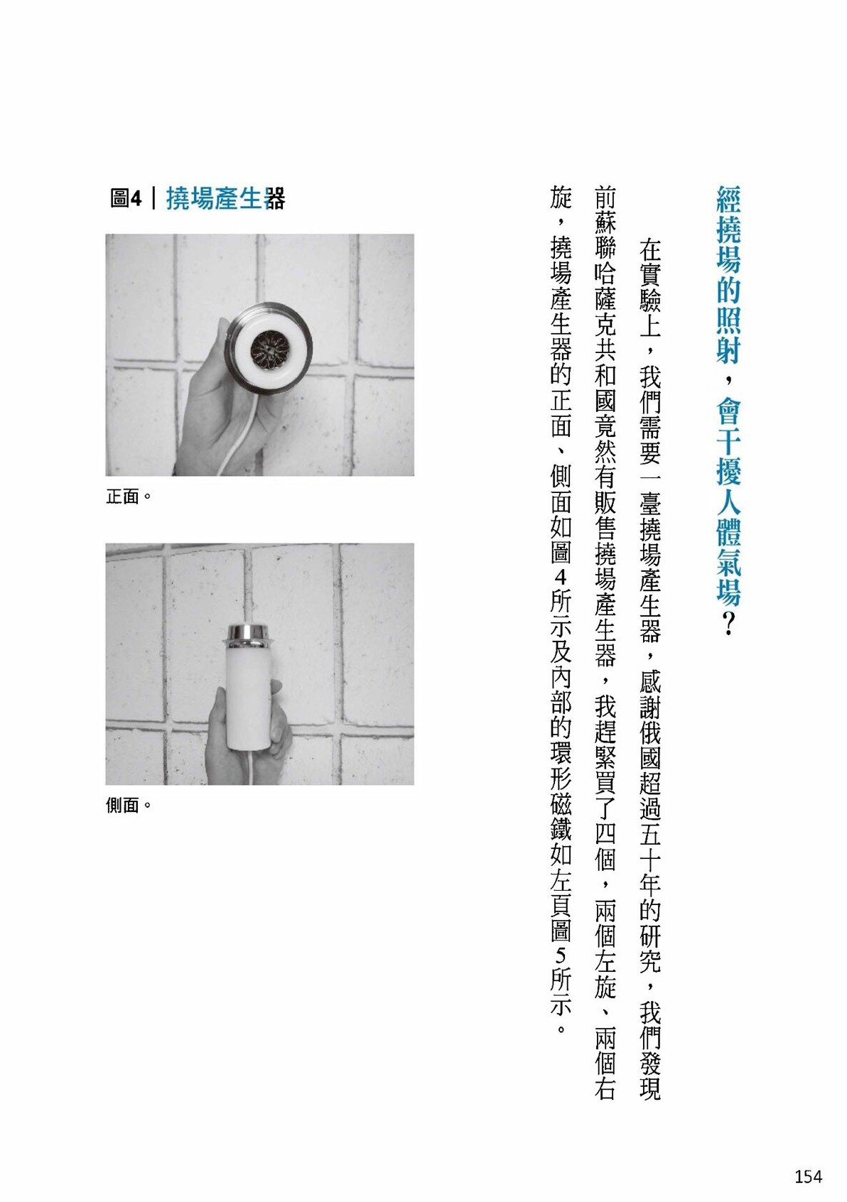 Source visual from PDF page 156