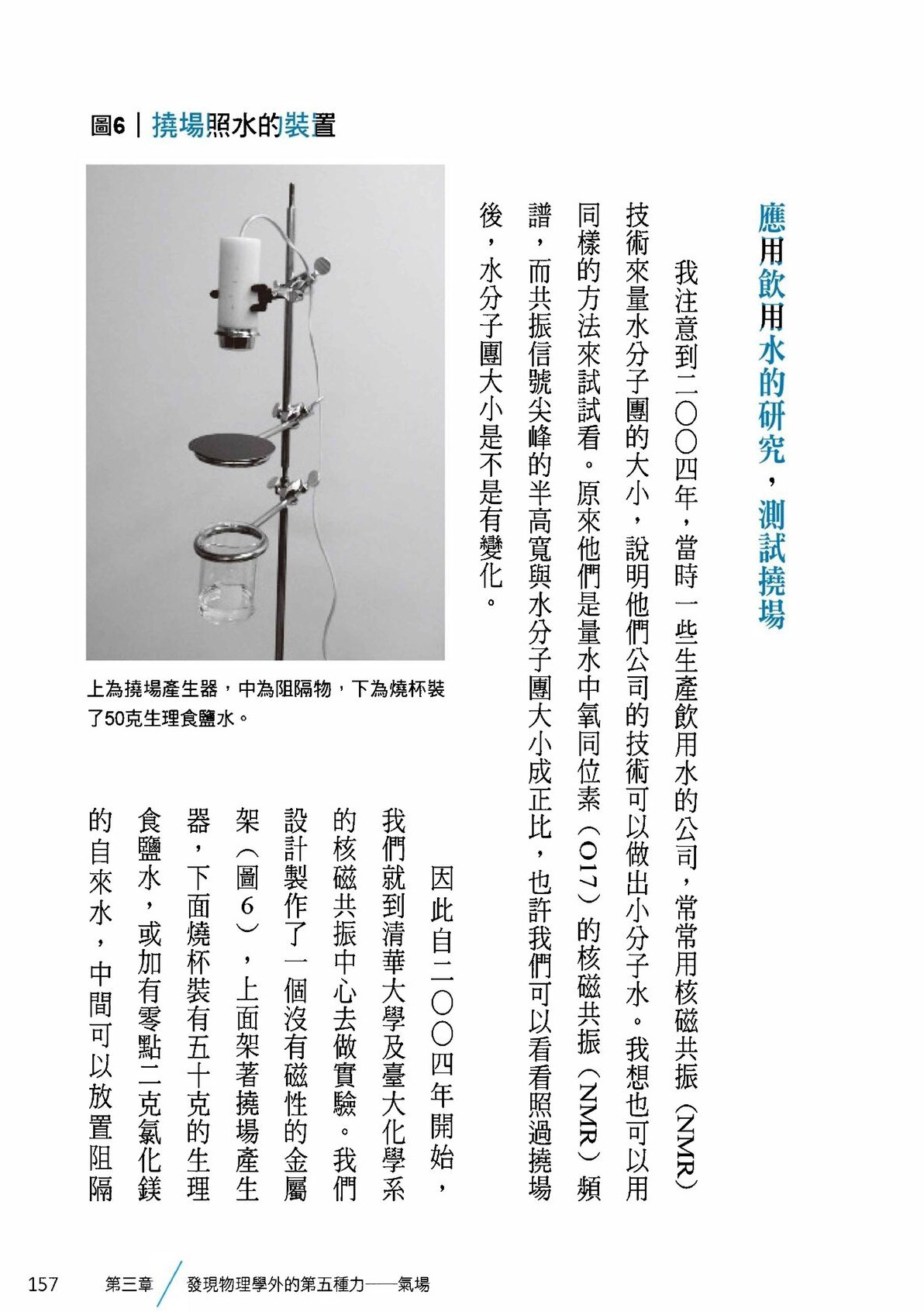 Source visual from PDF page 159