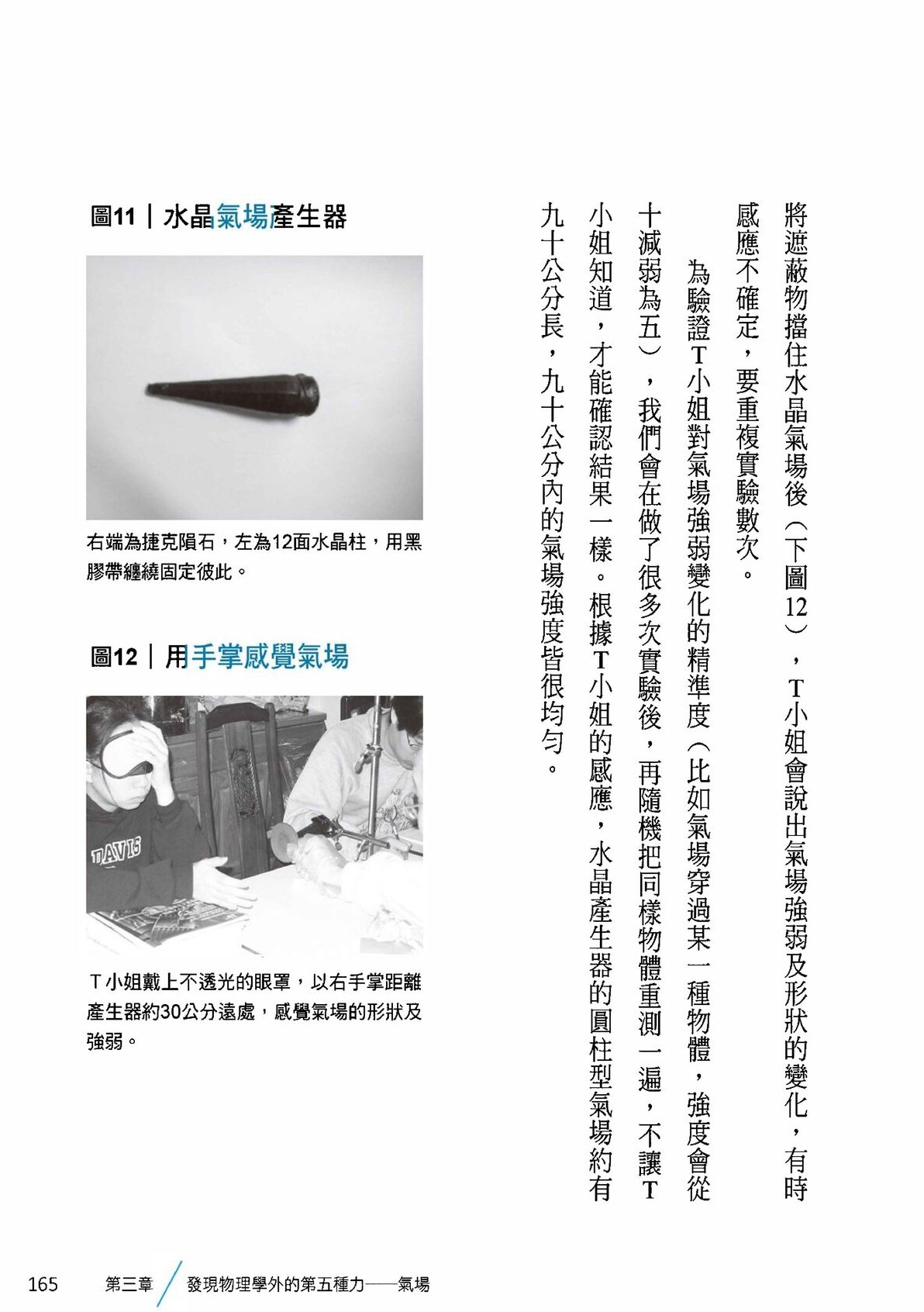 Source visual from PDF page 167