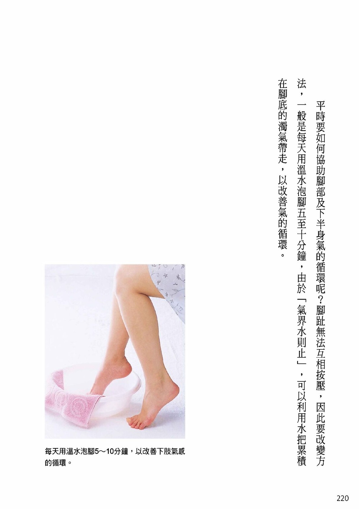 Source visual from PDF page 222