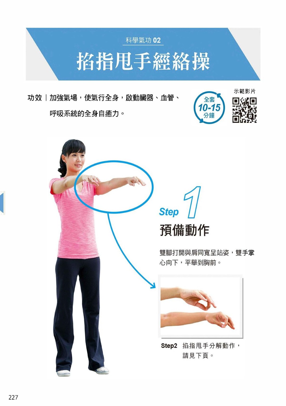 Source visual from PDF page 229