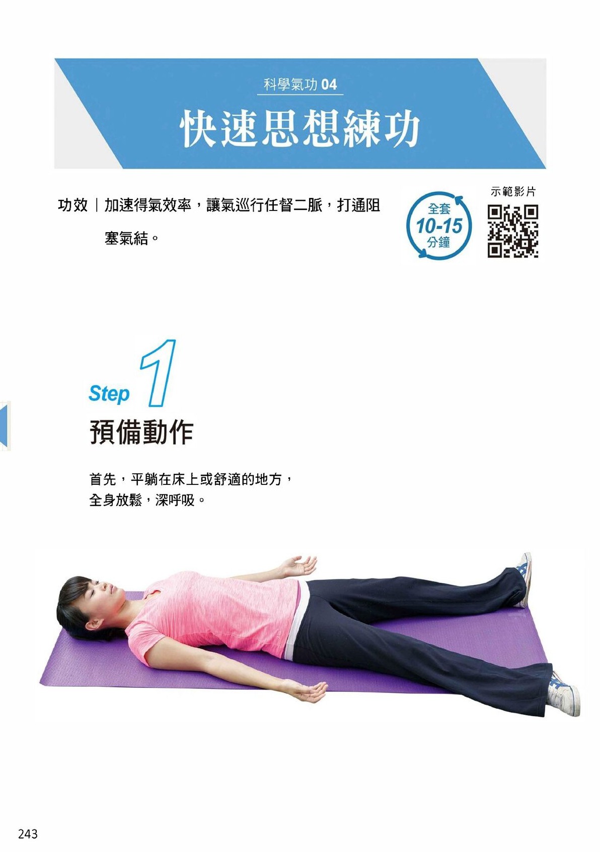 Source visual from PDF page 245