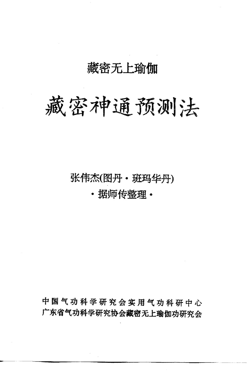 Source visual from PDF page 1