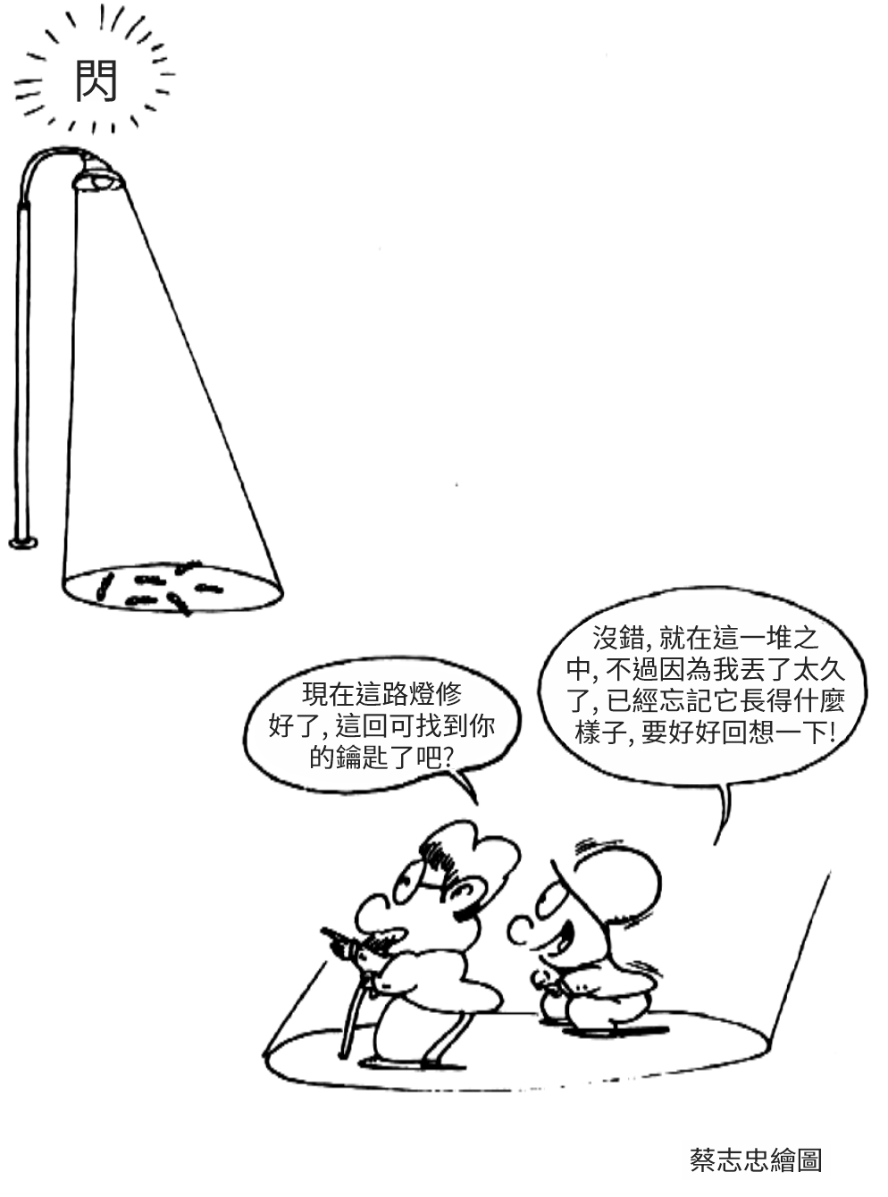 Source figure from EPUB unit qiyuezheng:350