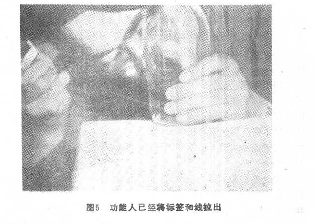 First image in the photographic-paper extraction sequence.