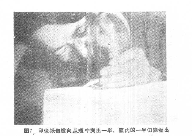 Third image in the photographic-paper extraction sequence.