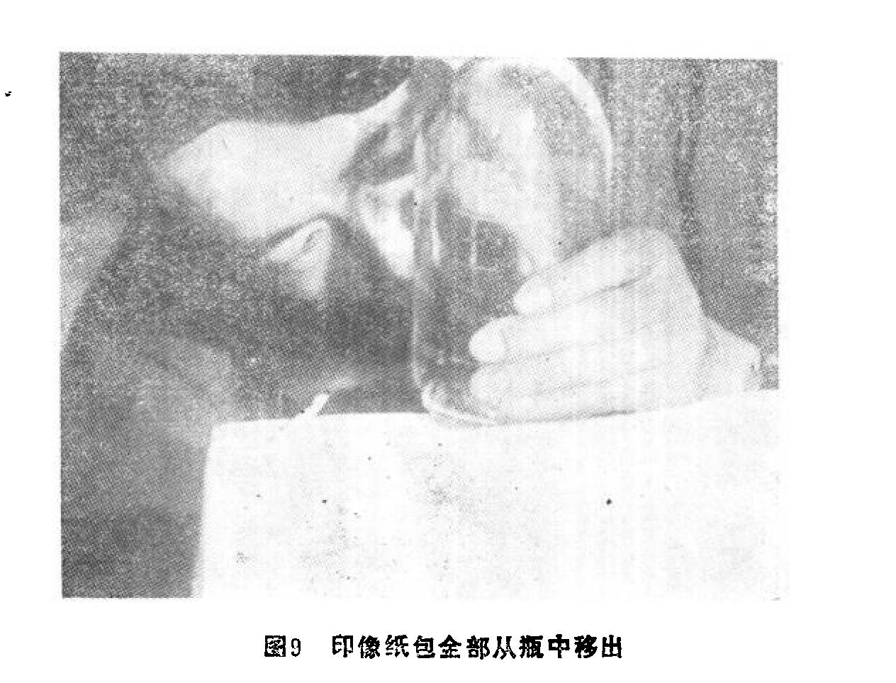 Final image in the photographic-paper extraction sequence.