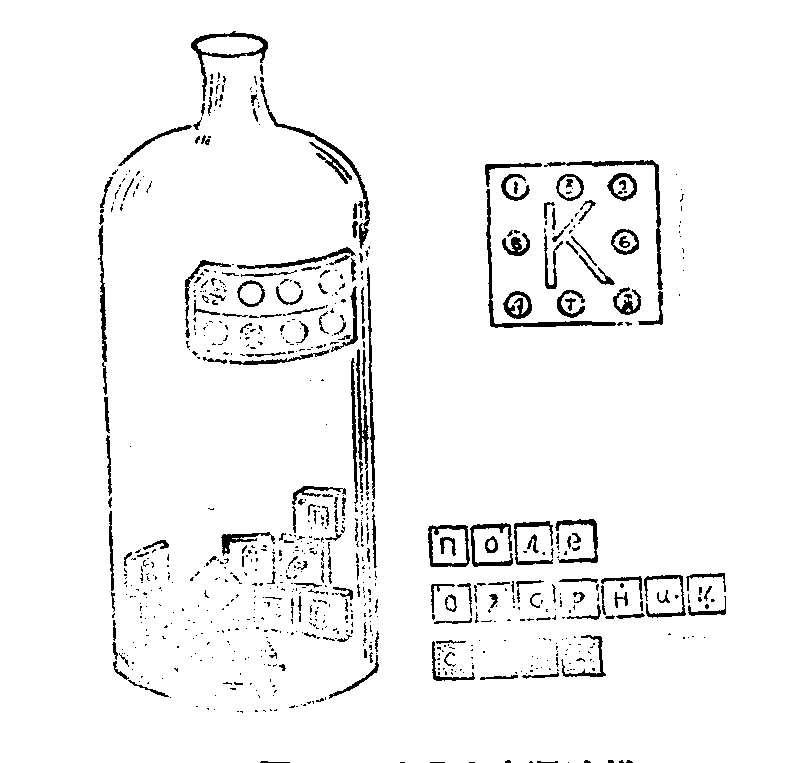 Transparent glass vessel containing marked acrylic pieces, with an inset showing coded marking positions.